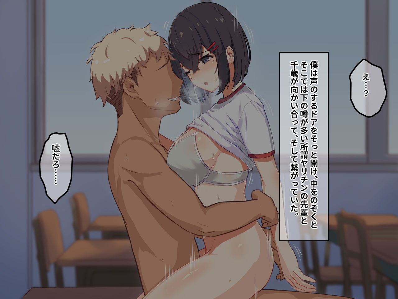 Shizenshoumetsu shita Seiso na Kanojo wa Yarichin Senpai ni Netorareta Hanashi page 10 full