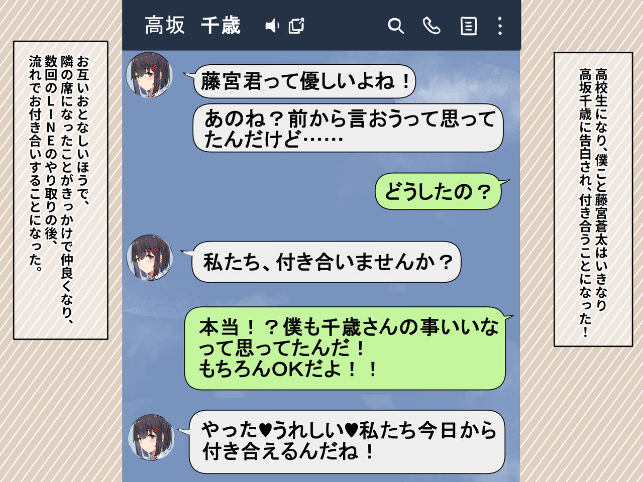 Shizenshoumetsu shita Seiso na Kanojo wa Yarichin Senpai ni Netorareta Hanashi page 2 full