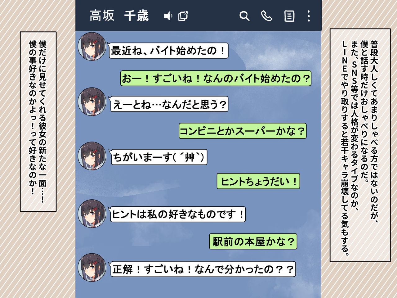 Shizenshoumetsu shita Seiso na Kanojo wa Yarichin Senpai ni Netorareta Hanashi page 3 full