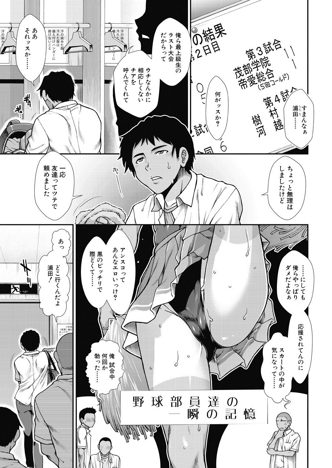 Cheer Cheer Hipper Ch. 1-5 page 3 full