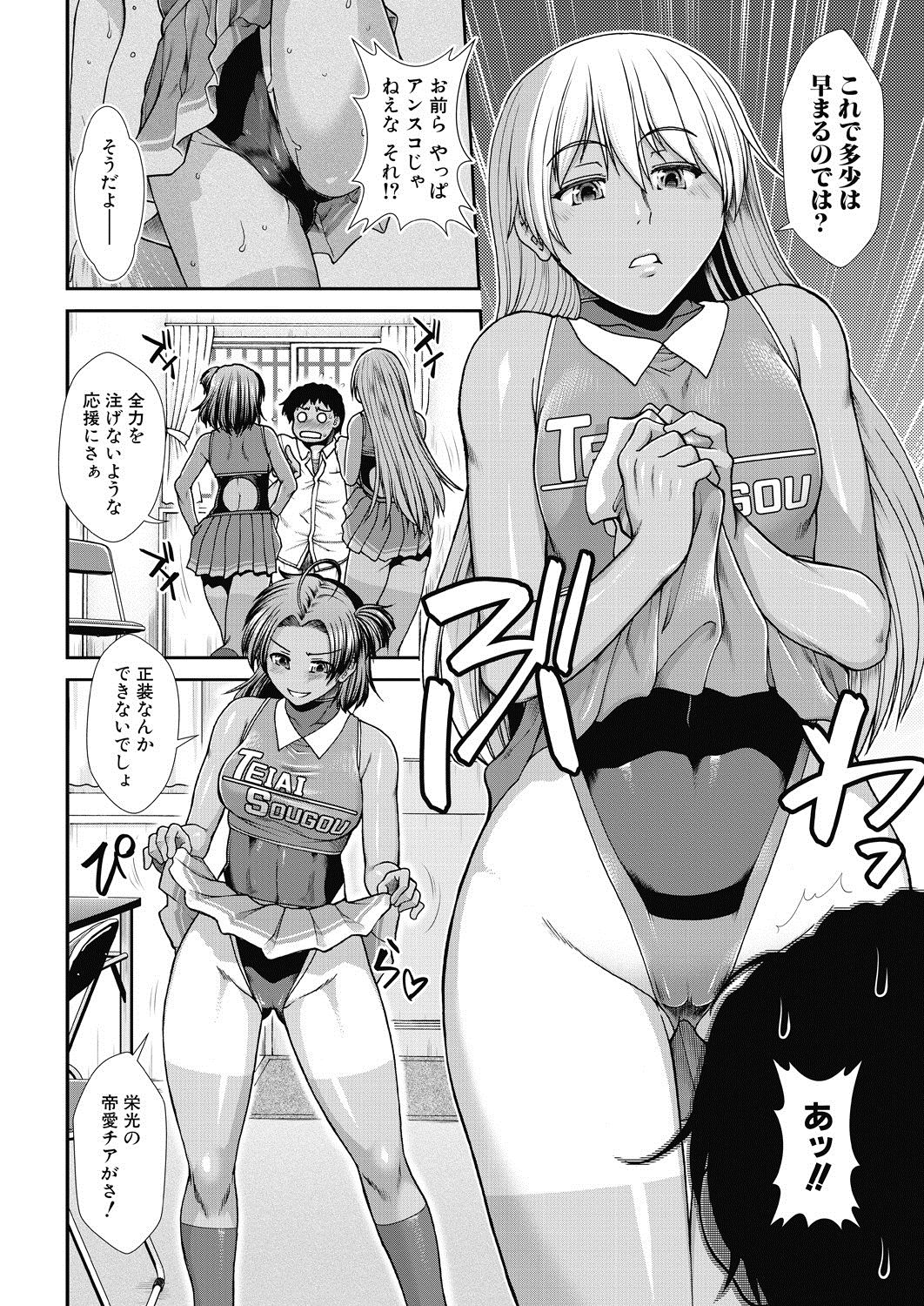 Cheer Cheer Hipper Ch. 1-5 page 8 full
