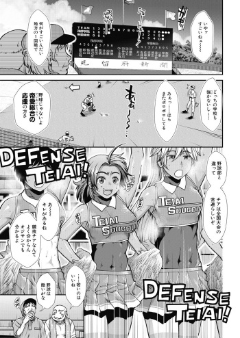 Cheer Cheer Hipper Ch. 1-5 cover