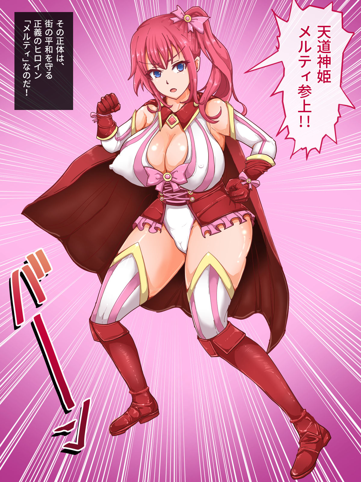 天道神姫 メルティ page 6 full