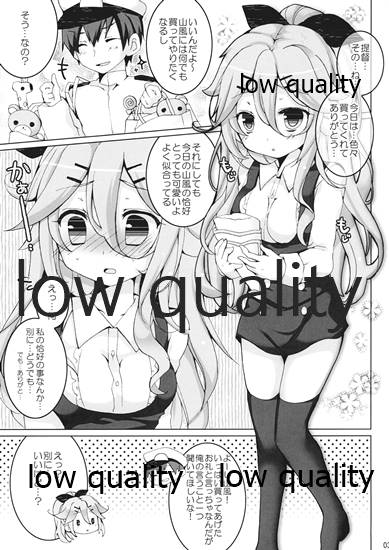 デートの後は何するの? page 2 full