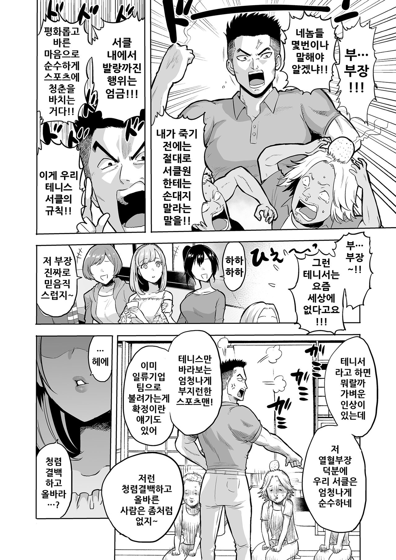 Sasayaki no Inma ~Seisokei Bitch na Kouhai Joshidaisei ni Yoru Jinkaku Hakai Saimin~ page 5 full