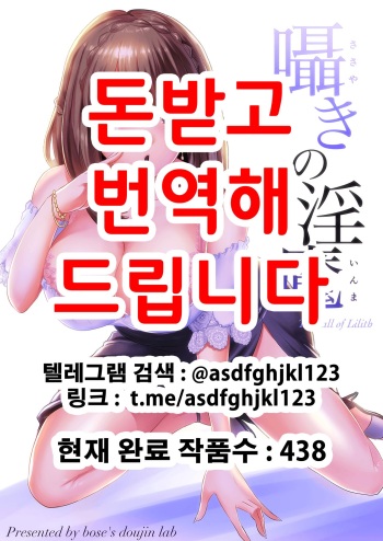 Sasayaki no Inma ~Seisokei Bitch na Kouhai Joshidaisei ni Yoru Jinkaku Hakai Saimin~ cover