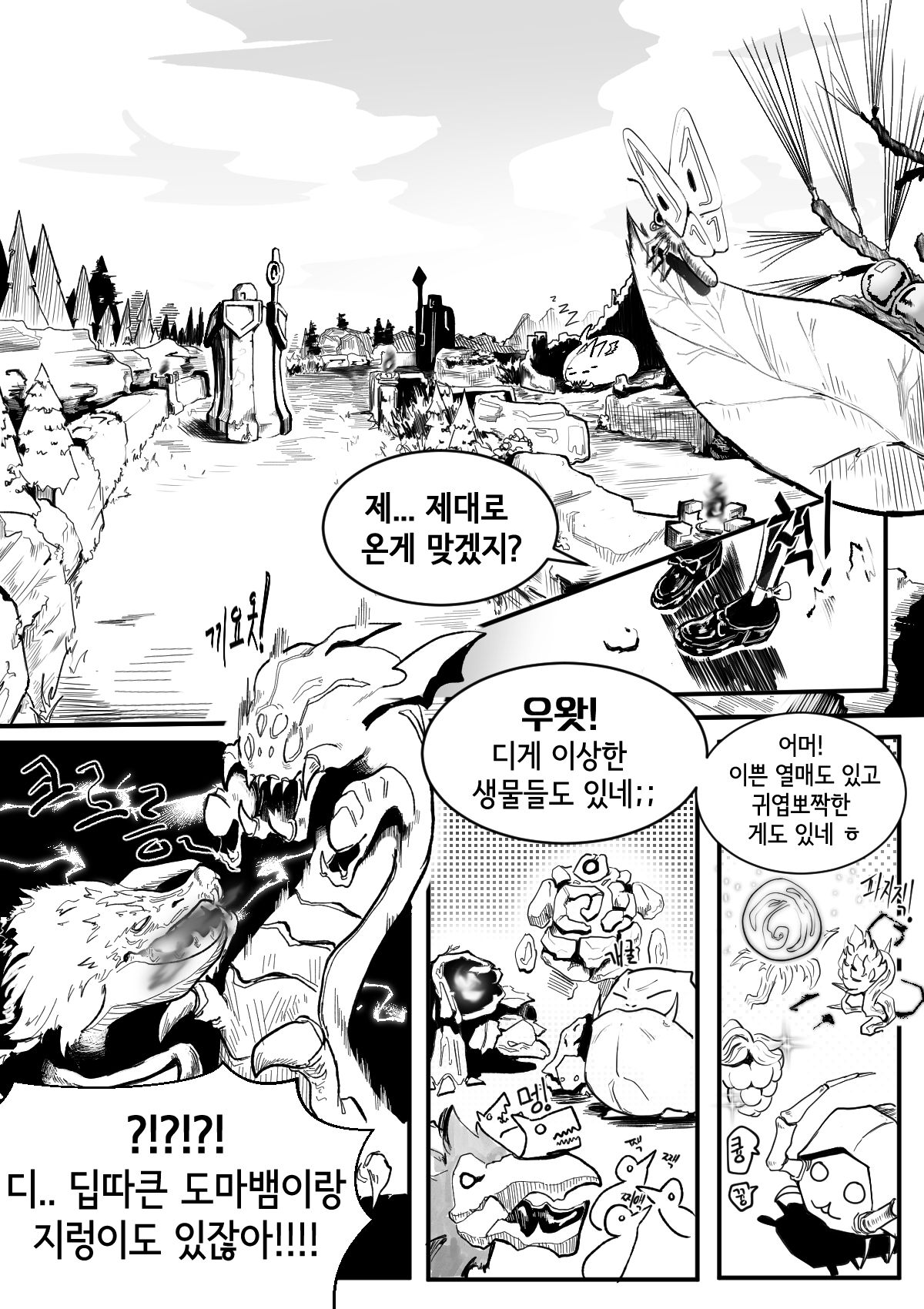 I'M NOT ISOLDE page 5 full
