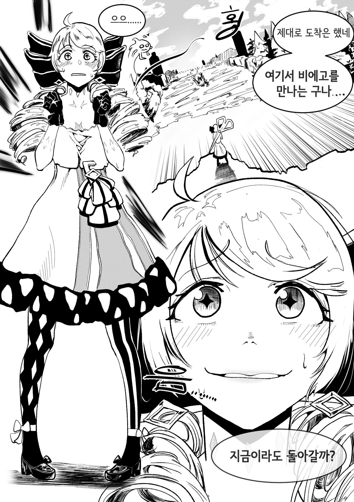 I'M NOT ISOLDE page 6 full
