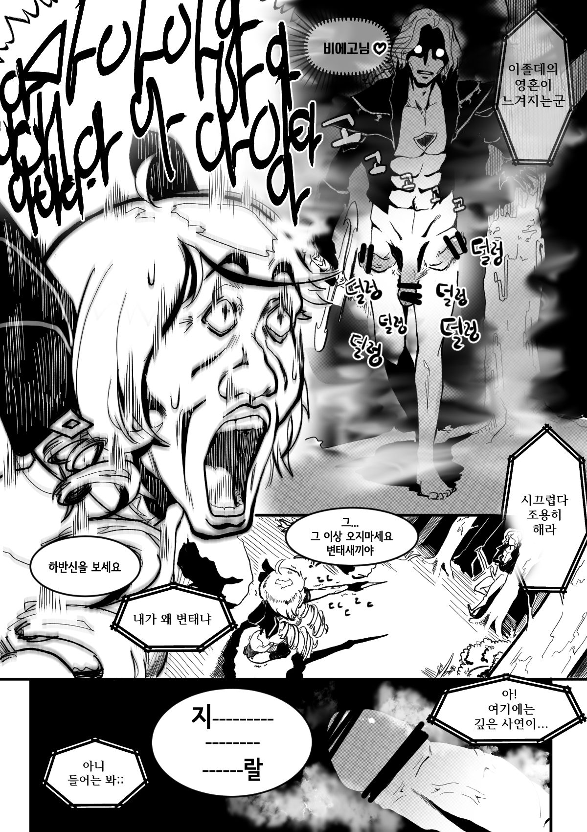 I'M NOT ISOLDE page 8 full