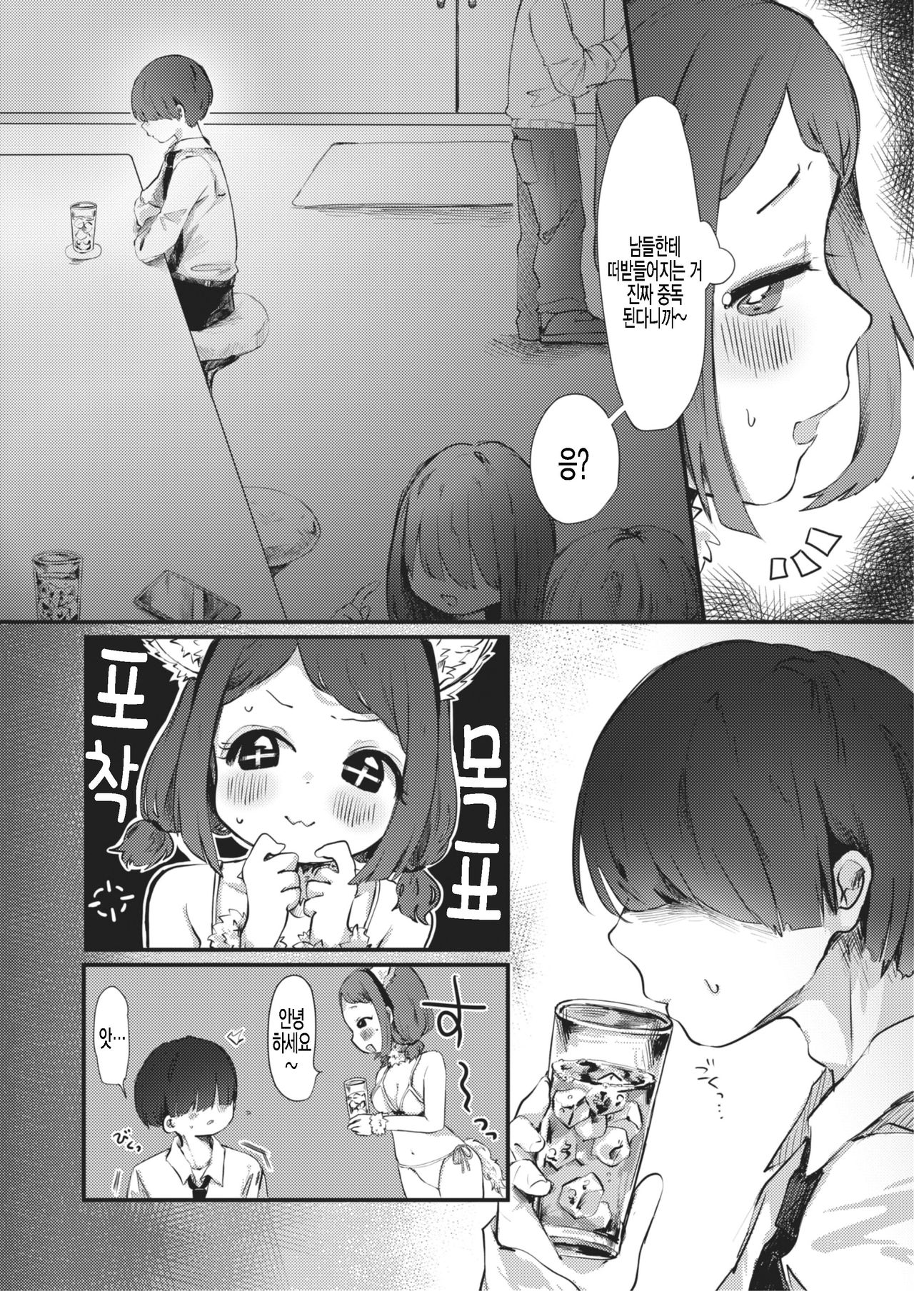 Hapu Night! - The Happening Night page 8 full