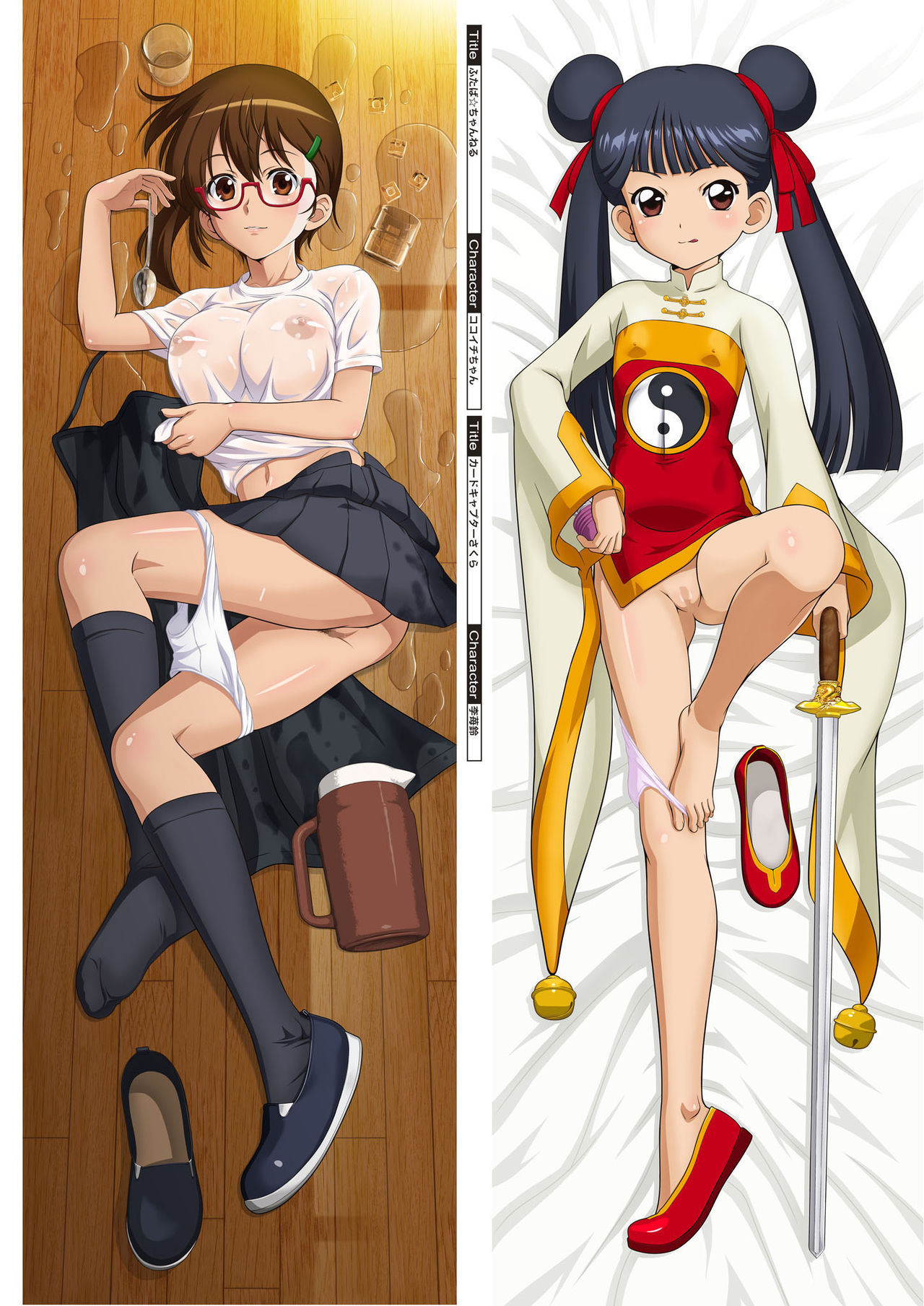 DM Dakimakura Art Collection EX03 page 7 full