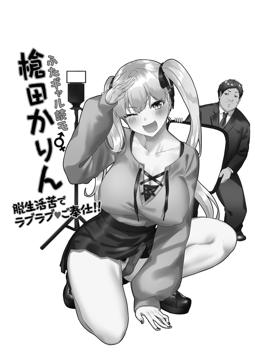 Tsuitete Kawaii Onnanoko page 6 full