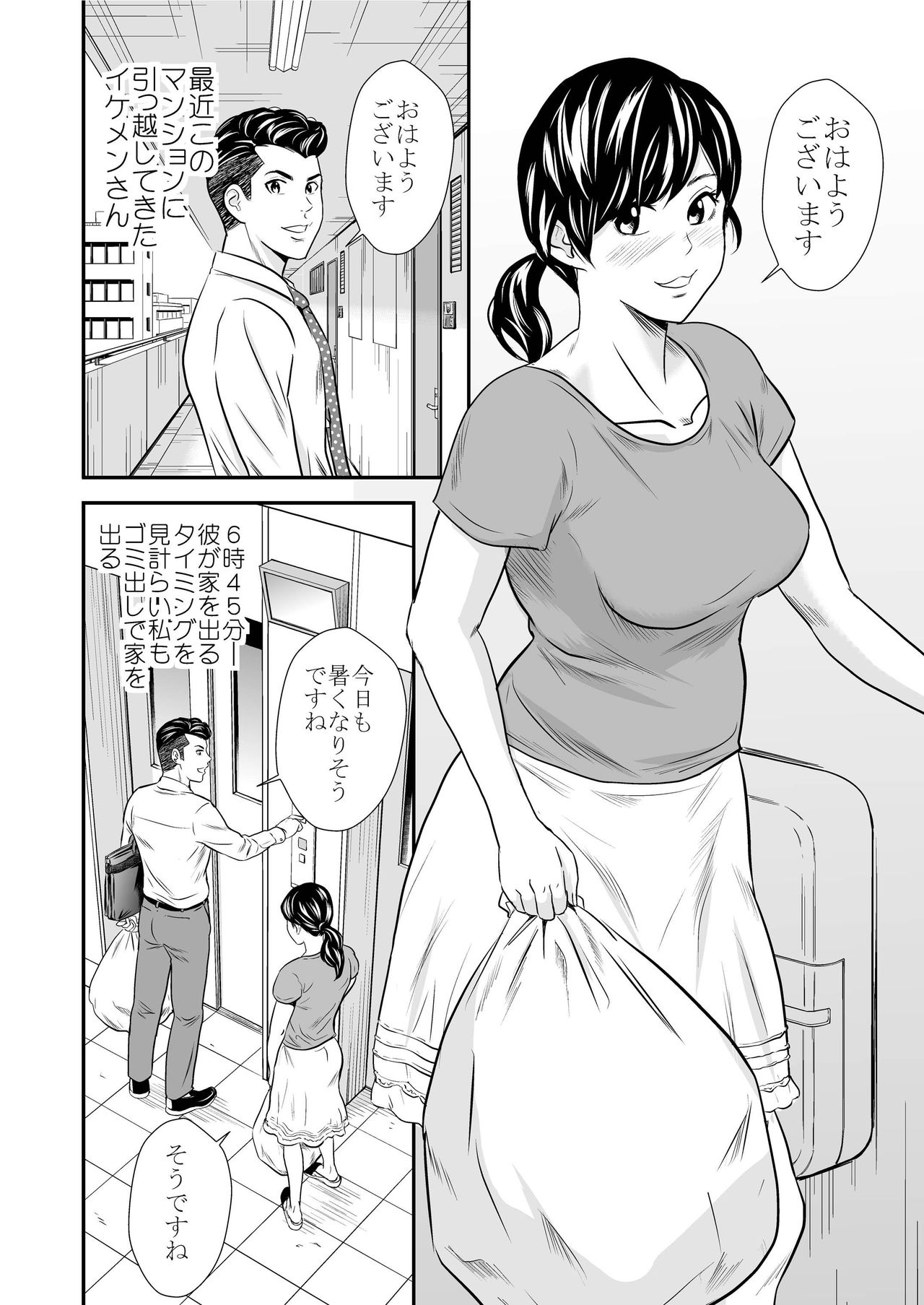 Scenes of Feces 7 page 4 full