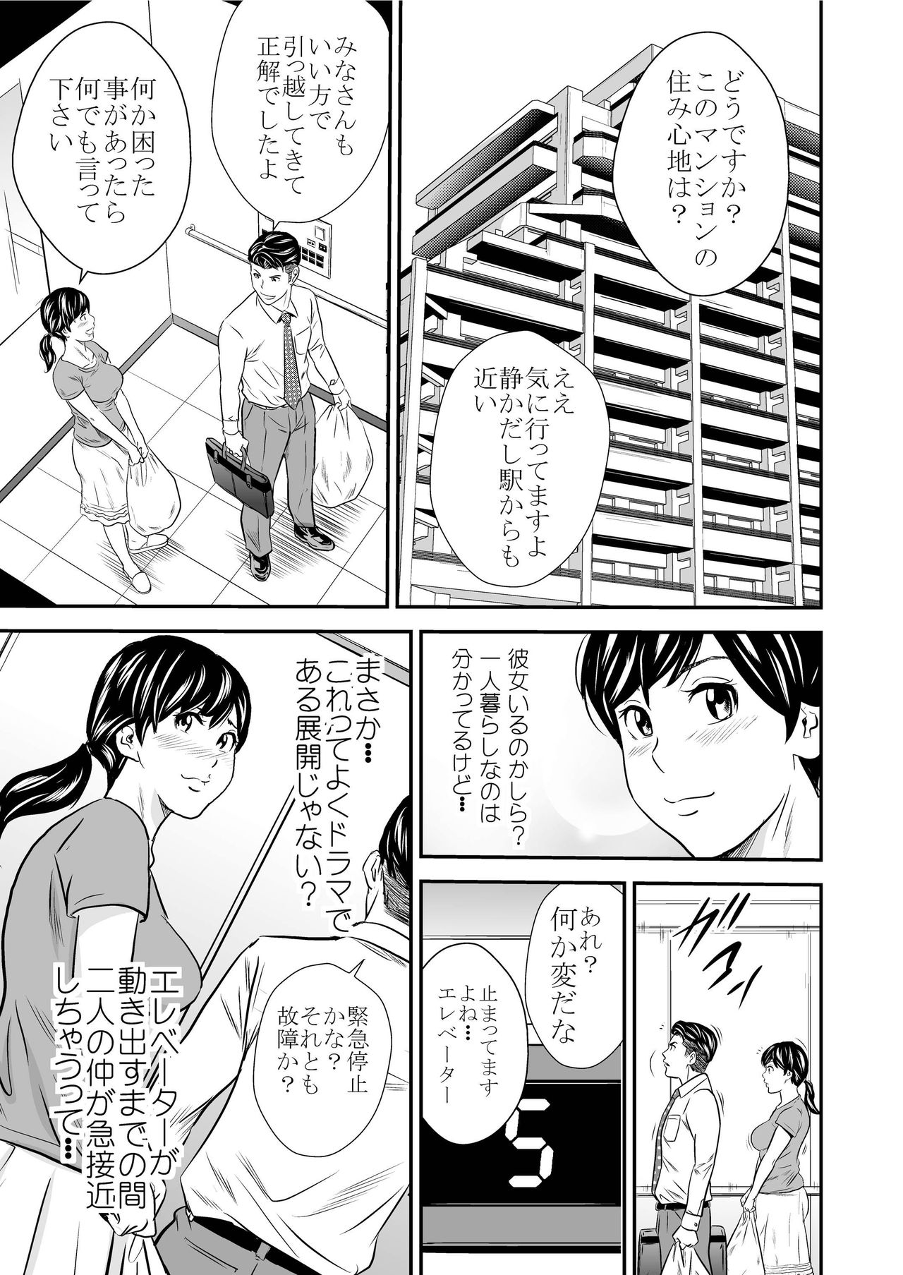 Scenes of Feces 7 page 5 full