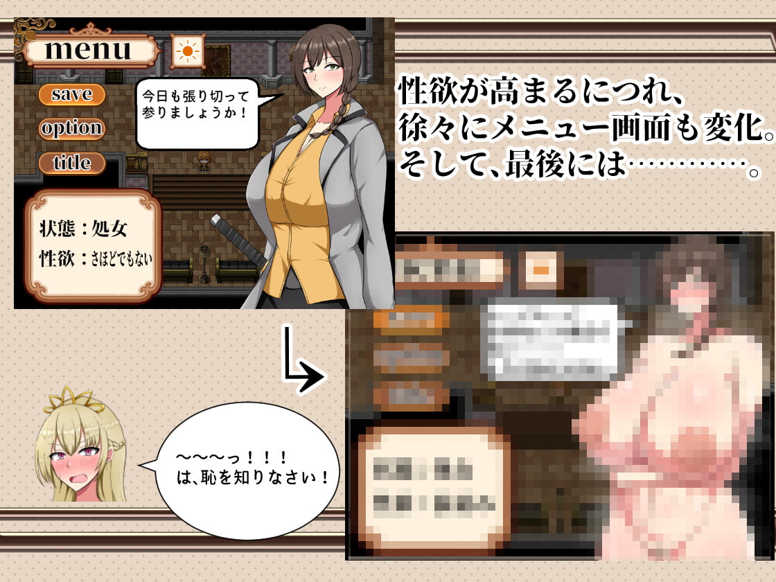近衛騎士ウェインの 日常 page 5 full