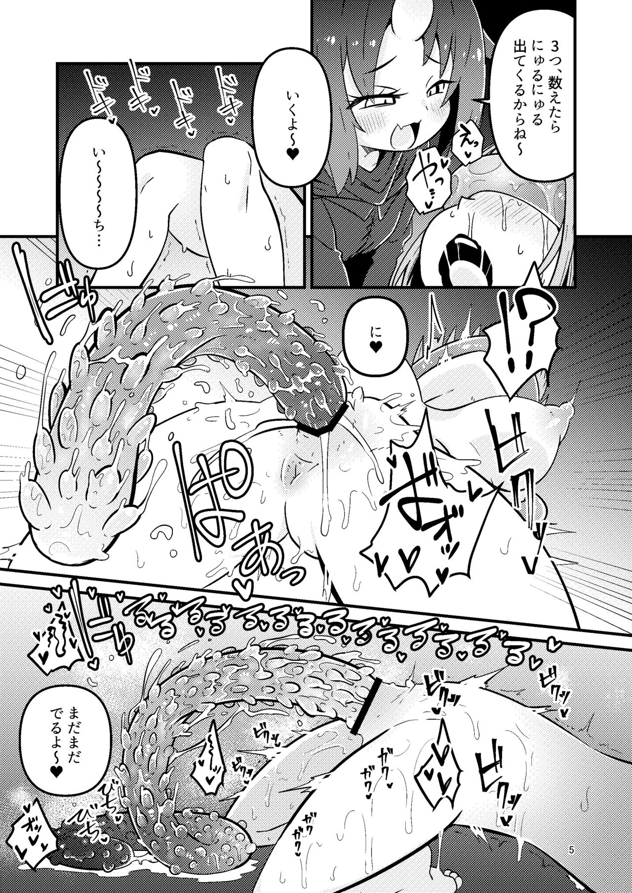 Shokushu Uri no Hoodie page 5 full
