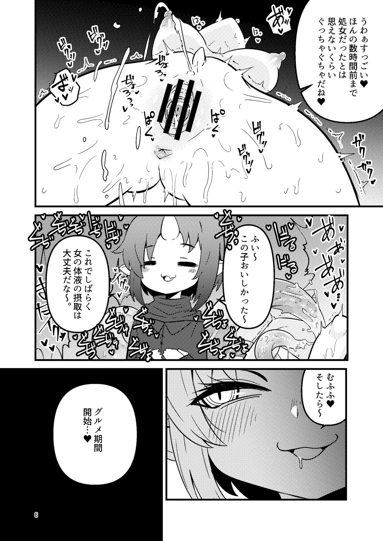 Shokushu Uri no Hoodie page 6 full