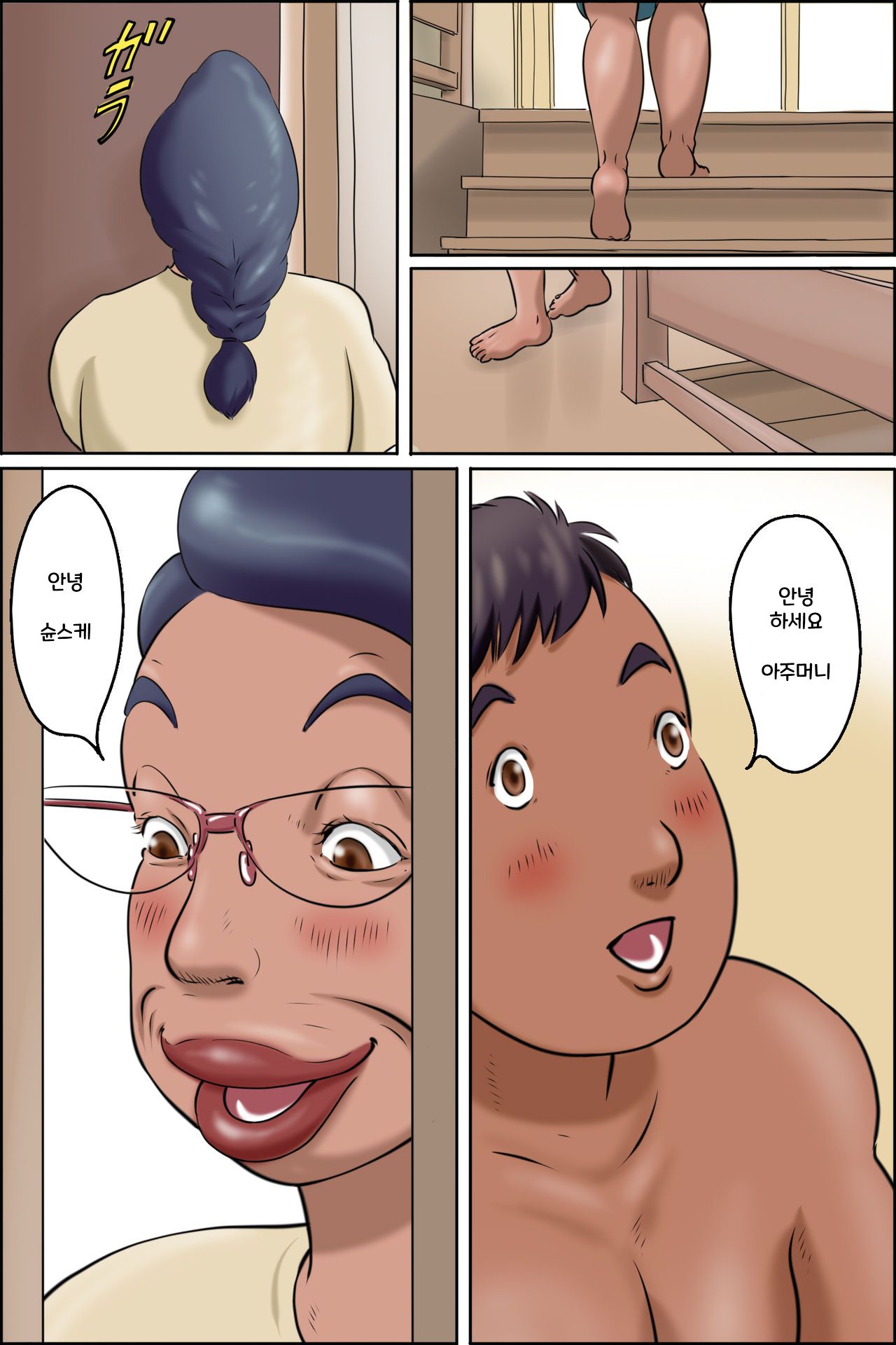 Shimura no Oba-chan -Oba-chan no Nichijou- | 시무라 아주머니 -아주머니의 일상- page 3 full