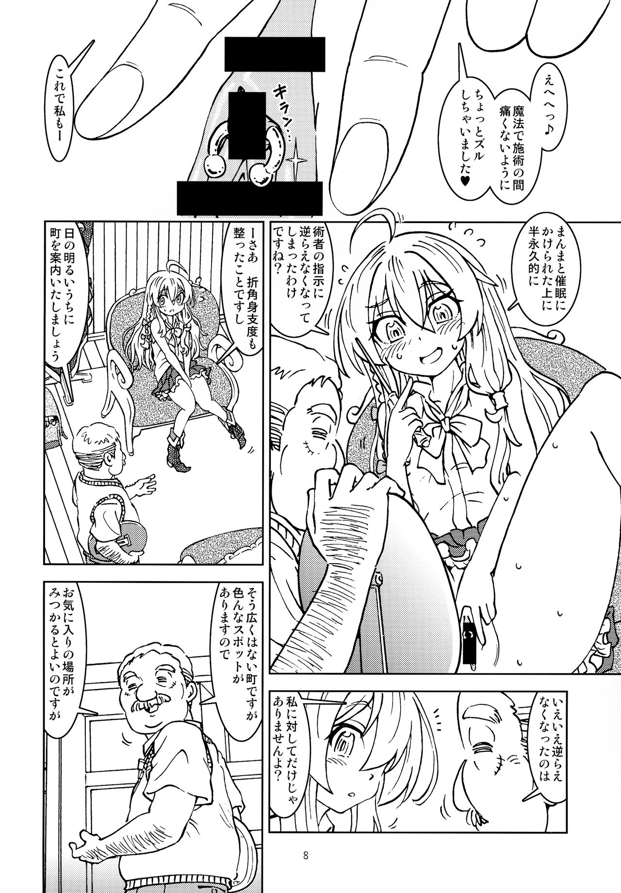 Tabinoma Nikki ni wa Shirusenakatta koto. page 10 full