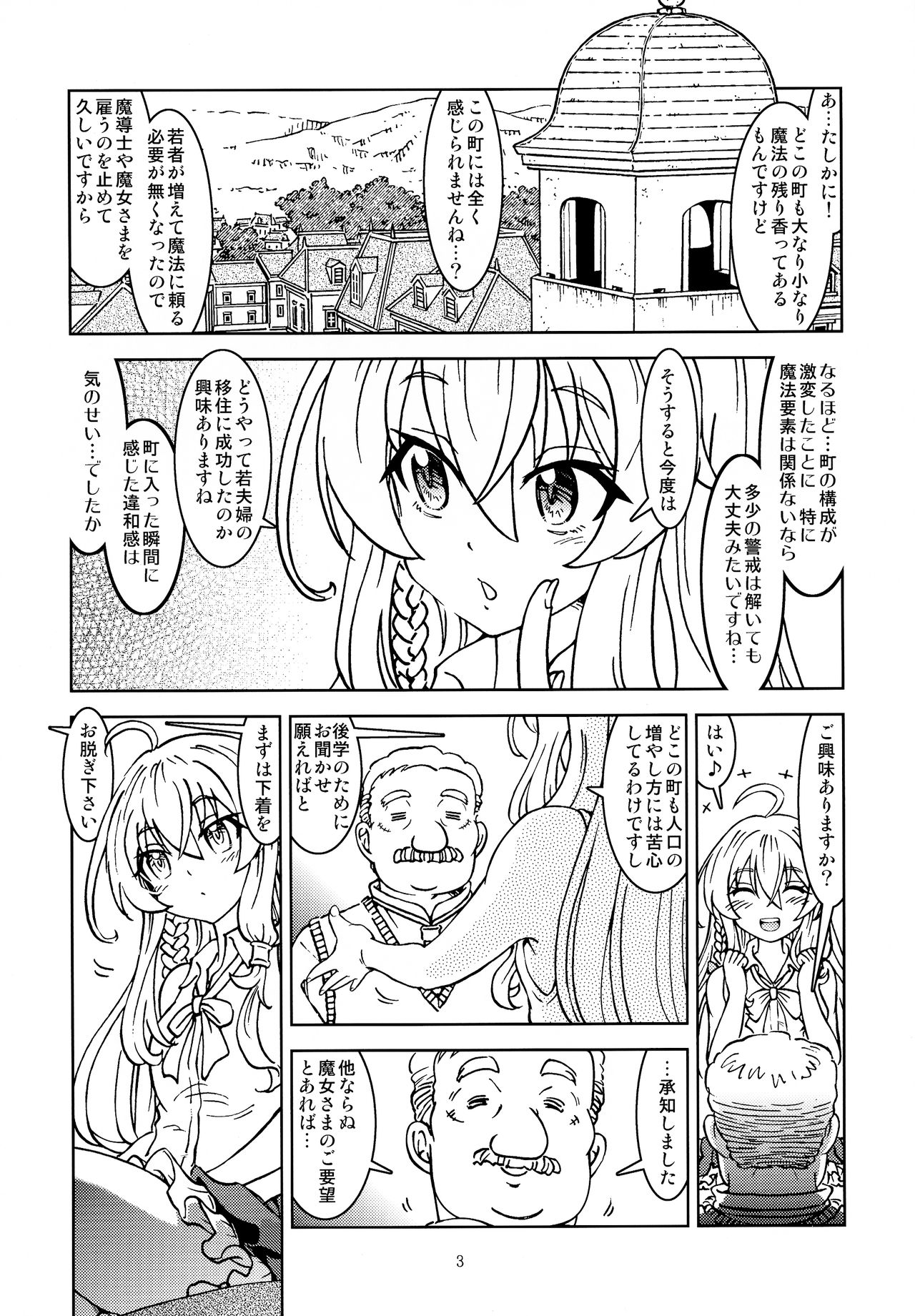 Tabinoma Nikki ni wa Shirusenakatta koto. page 5 full