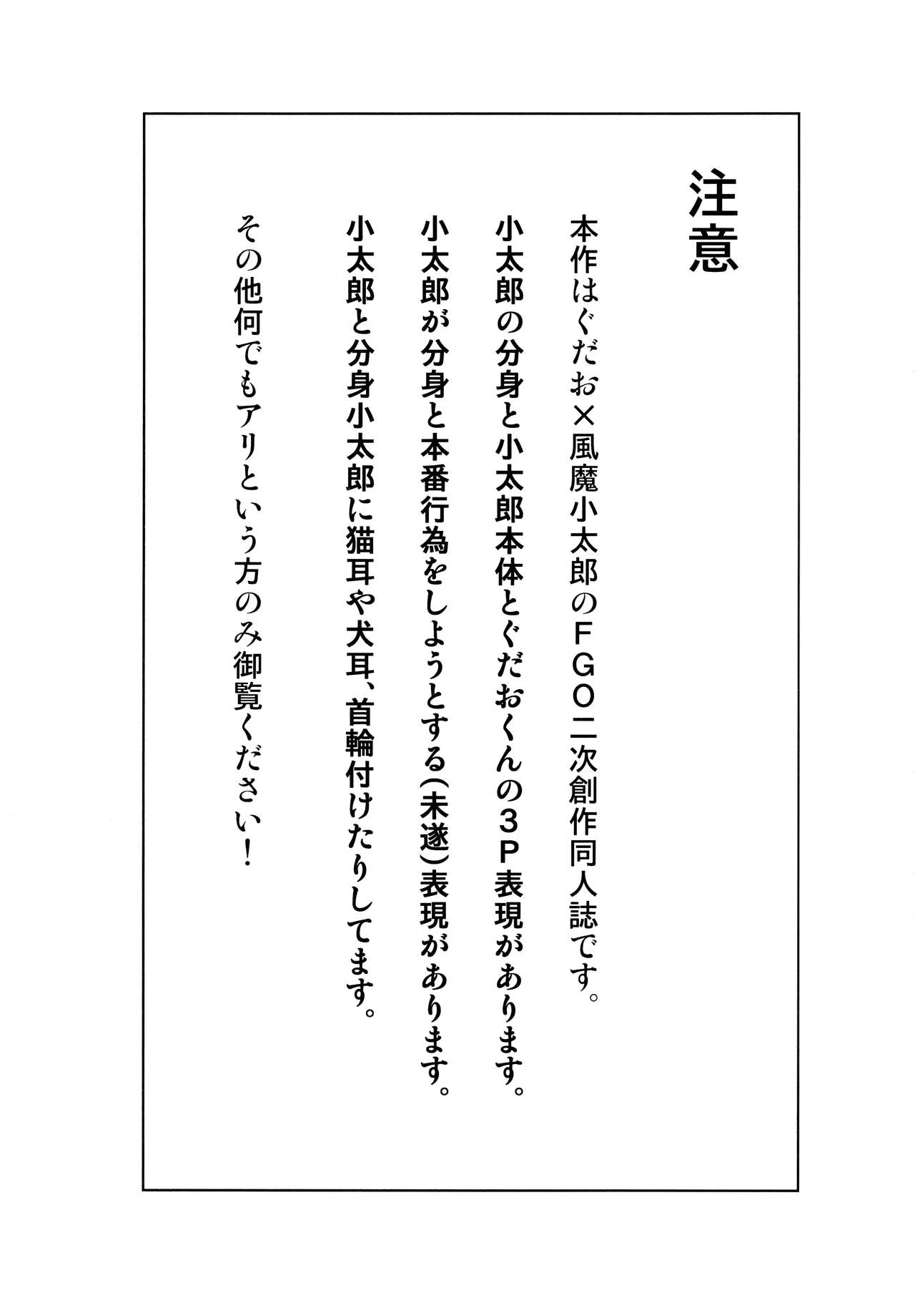 Nushi to Bunshin to 3P suru Hon page 2 full