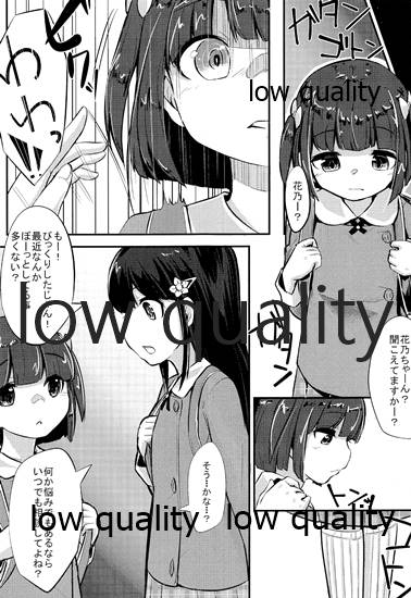 今日の「はじめて」教室 そのにっ page 2 full