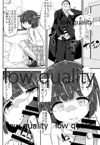 今日の「はじめて」教室 そのにっ page 9 full