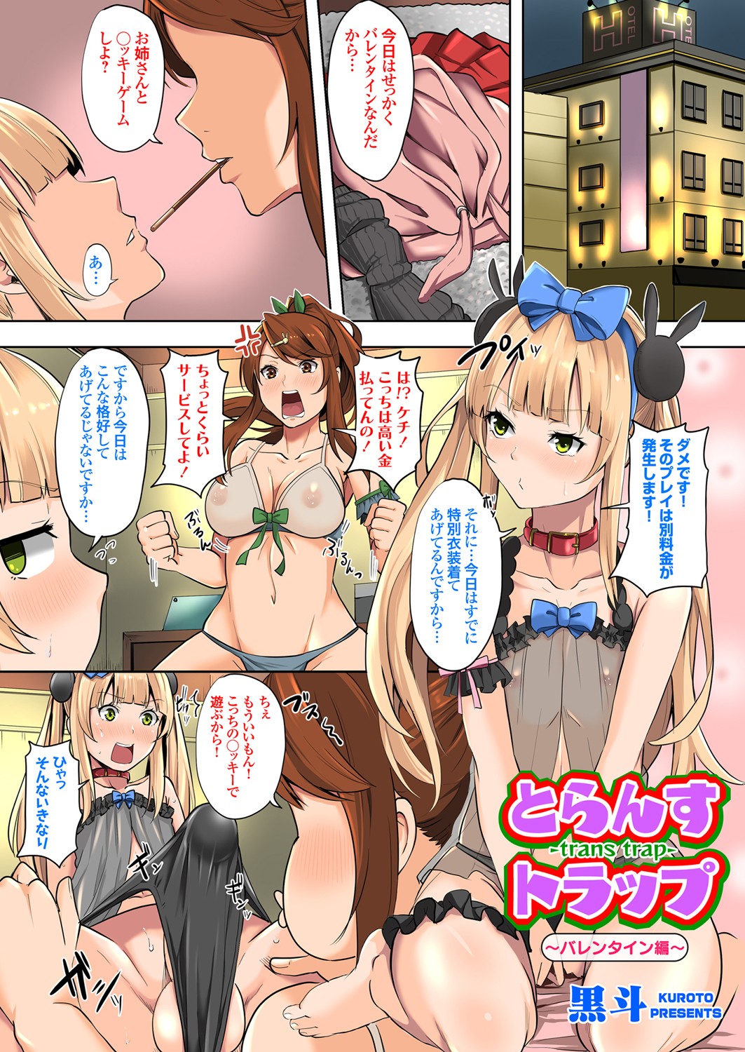 COMIC Grape Vol. 88 page 4 full