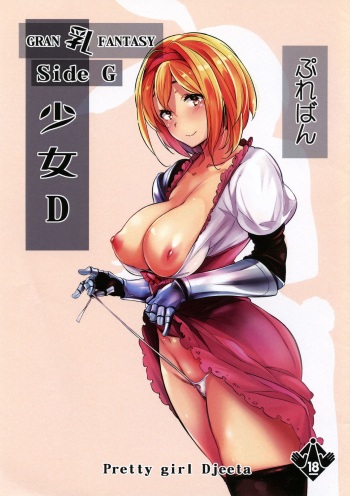Gran Nyuu Fantasy Side G Shoujo D Pre Ban cover