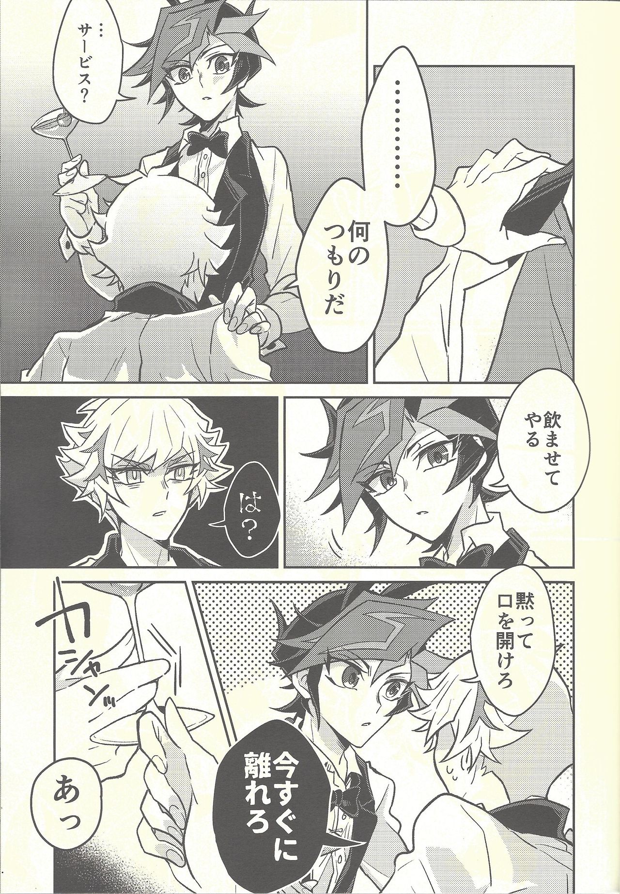 Honey Bunny Honey page 10 full