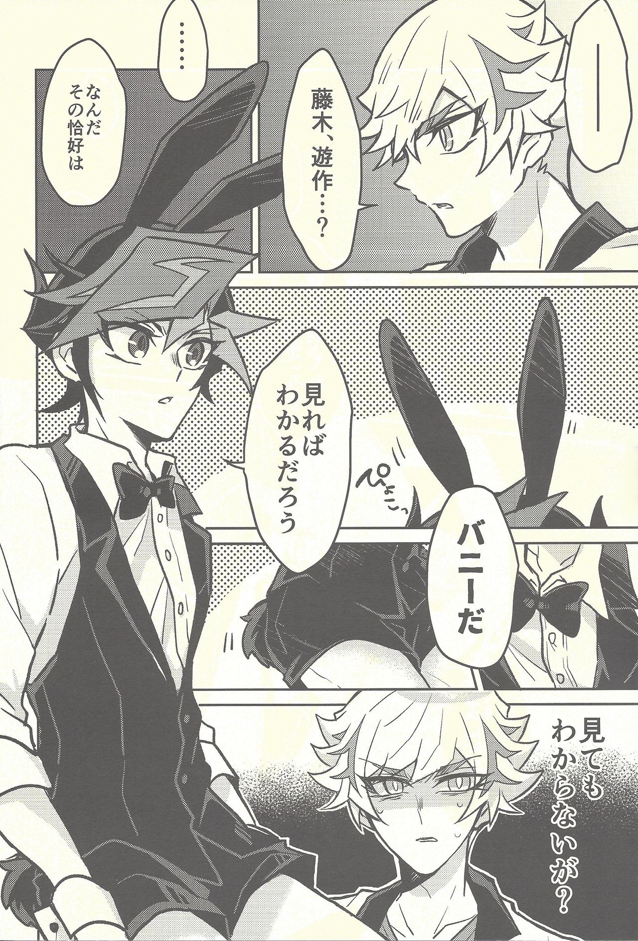 Honey Bunny Honey page 5 full