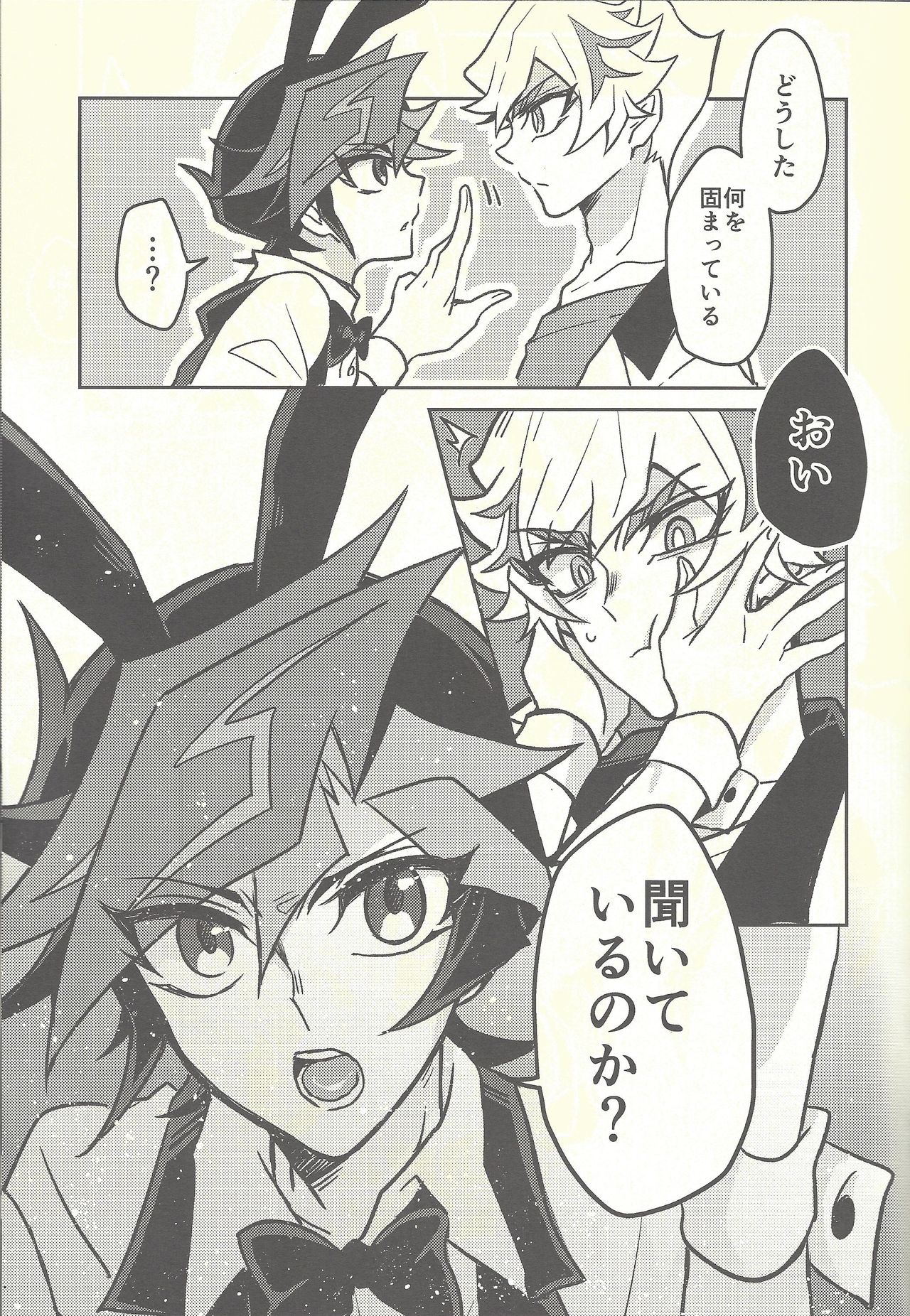 Honey Bunny Honey page 6 full
