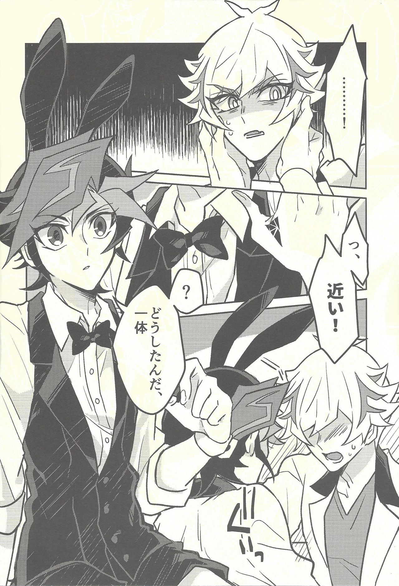 Honey Bunny Honey page 7 full