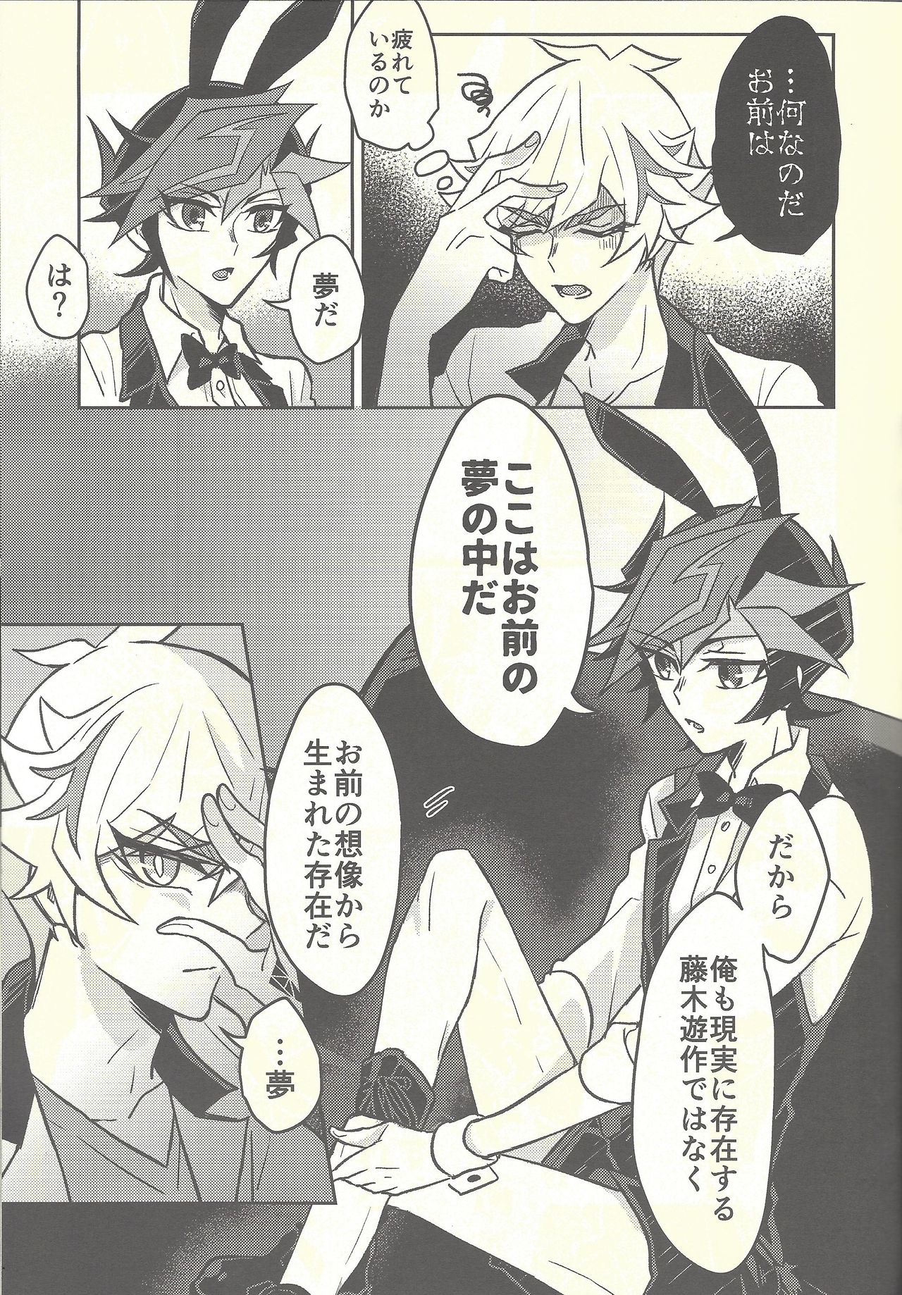 Honey Bunny Honey page 8 full