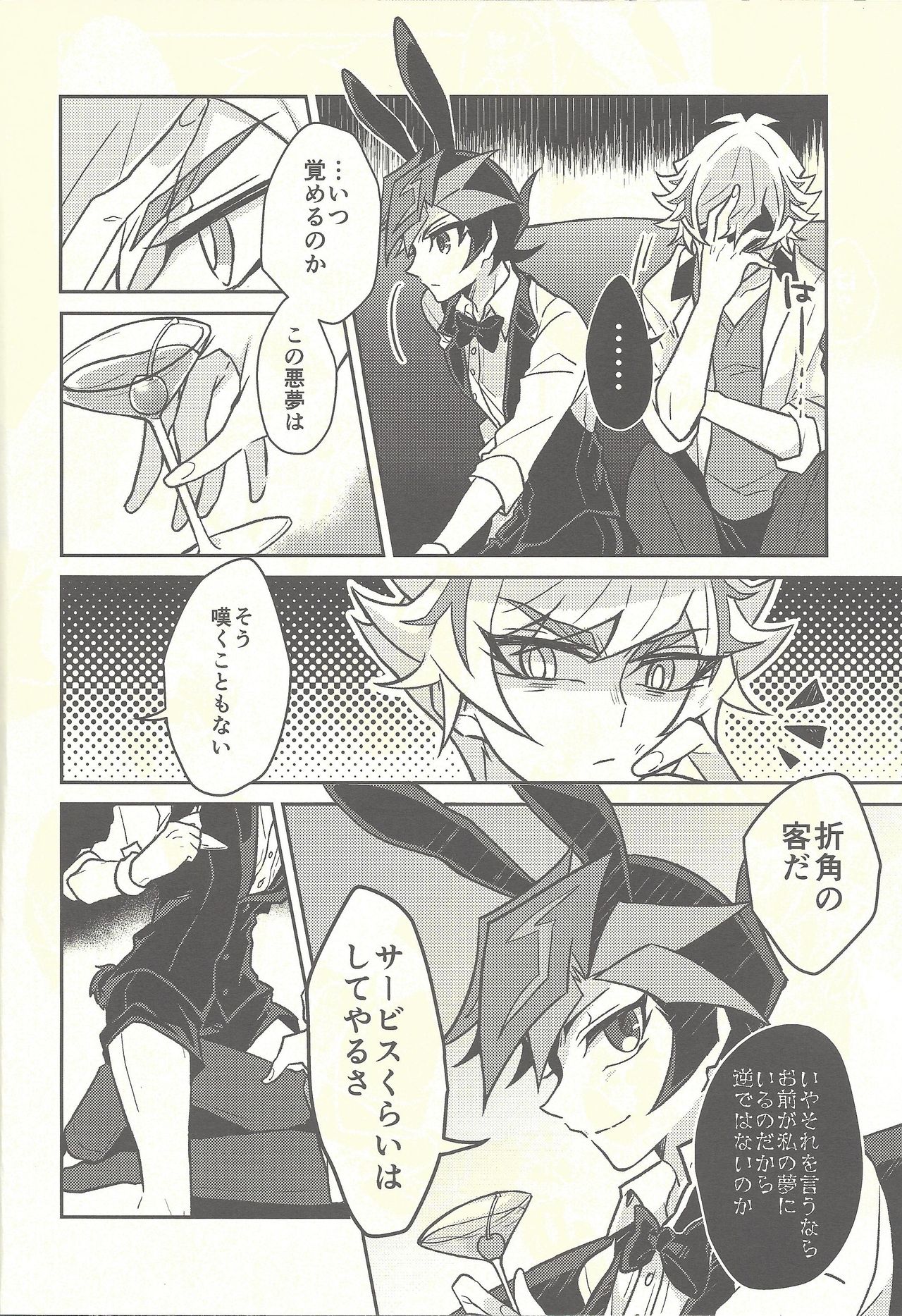Honey Bunny Honey page 9 full