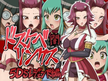Dosukebe Links Yami 5D's Legend Hen cover