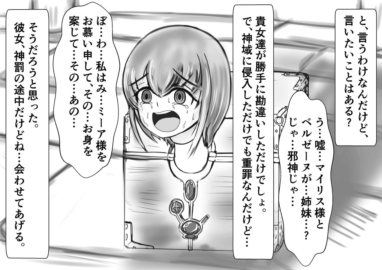 Hounou Omaru ni Sareta Hime to Kishi page 4 full