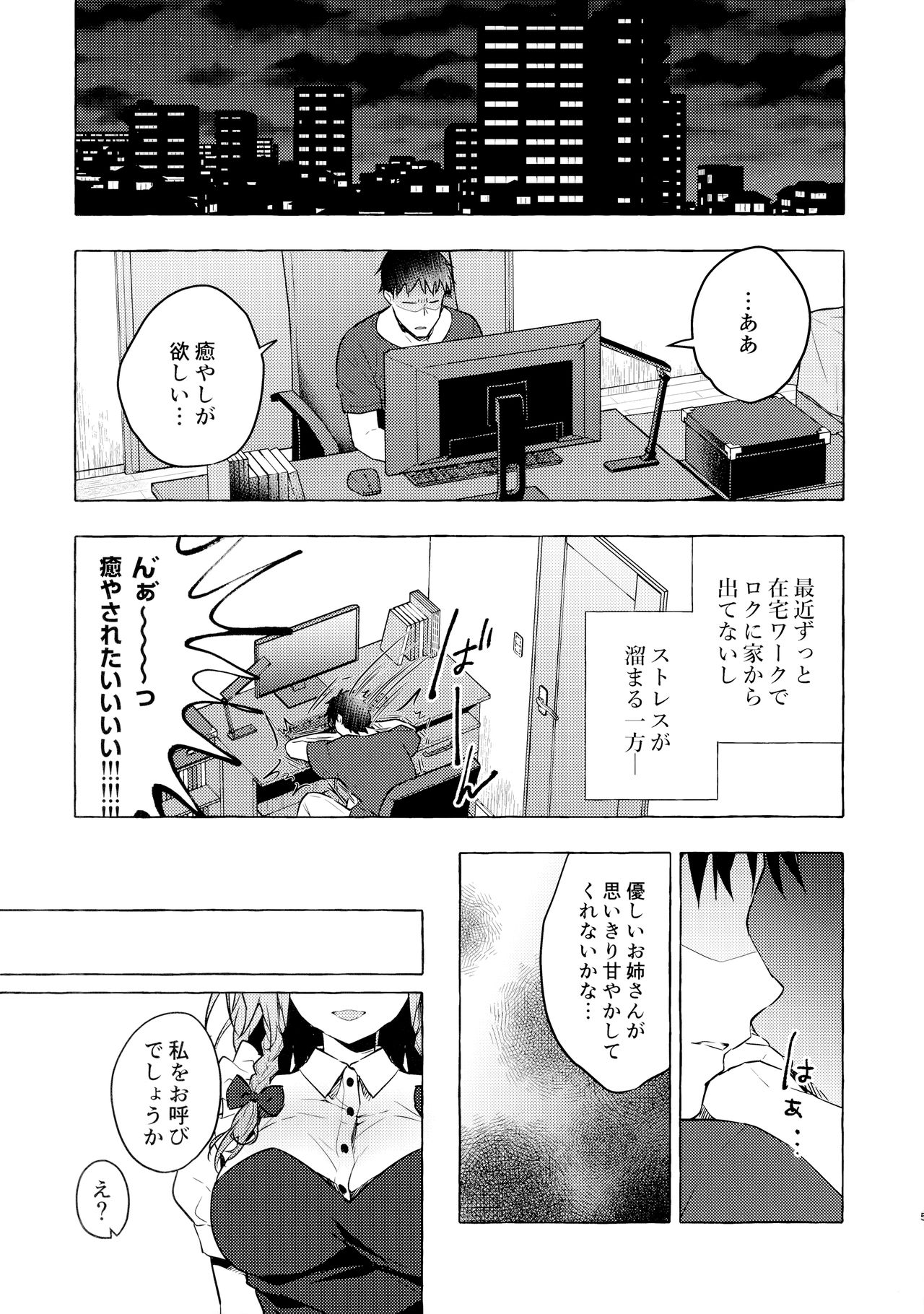 Tonari no Sakuya-san 3 Iyashi Maid Sakuya no Zubuzubu Gohoushi Sex page 4 full