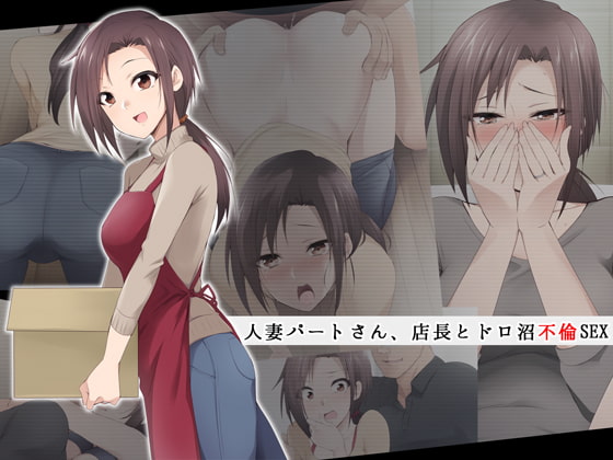 Hitozuma Part-time San, Tenchou to Doronuma Furin SEX page 1 full