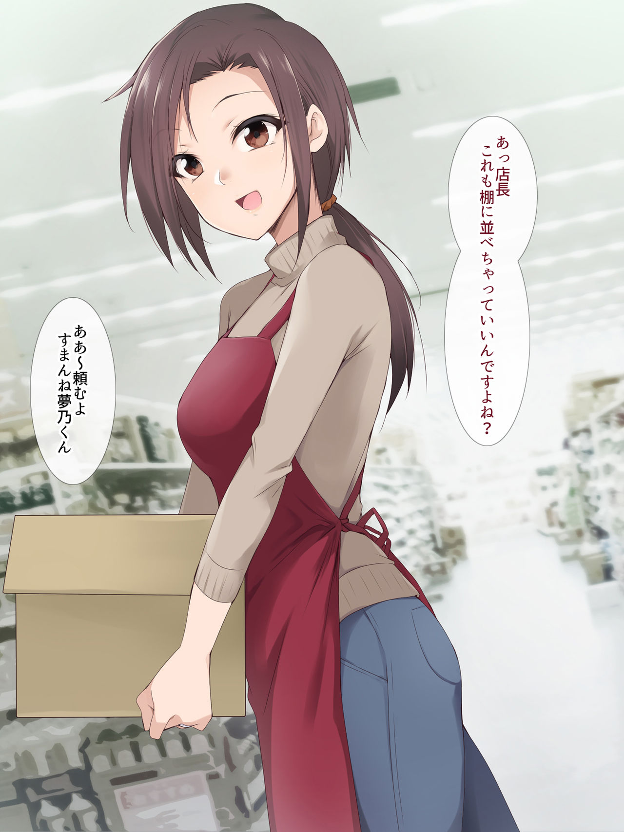 Hitozuma Part-time San, Tenchou to Doronuma Furin SEX page 3 full