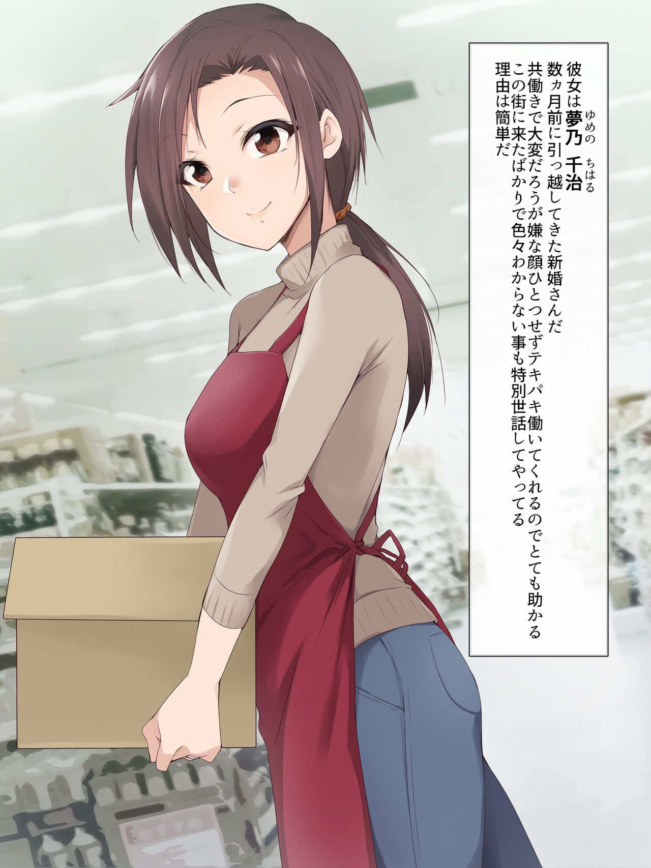 Hitozuma Part-time San, Tenchou to Doronuma Furin SEX page 4 full