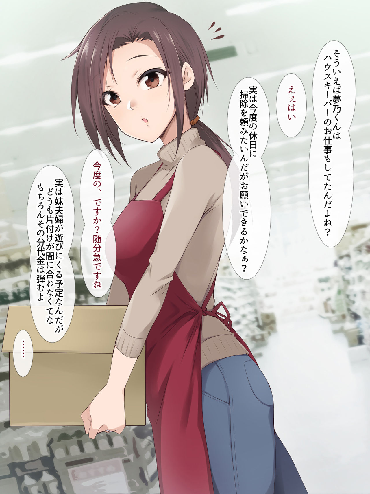 Hitozuma Part-time San, Tenchou to Doronuma Furin SEX page 6 full