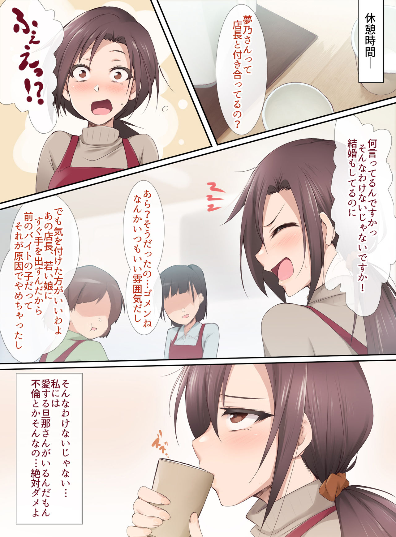 Hitozuma Part-time San, Tenchou to Doronuma Furin SEX page 8 full