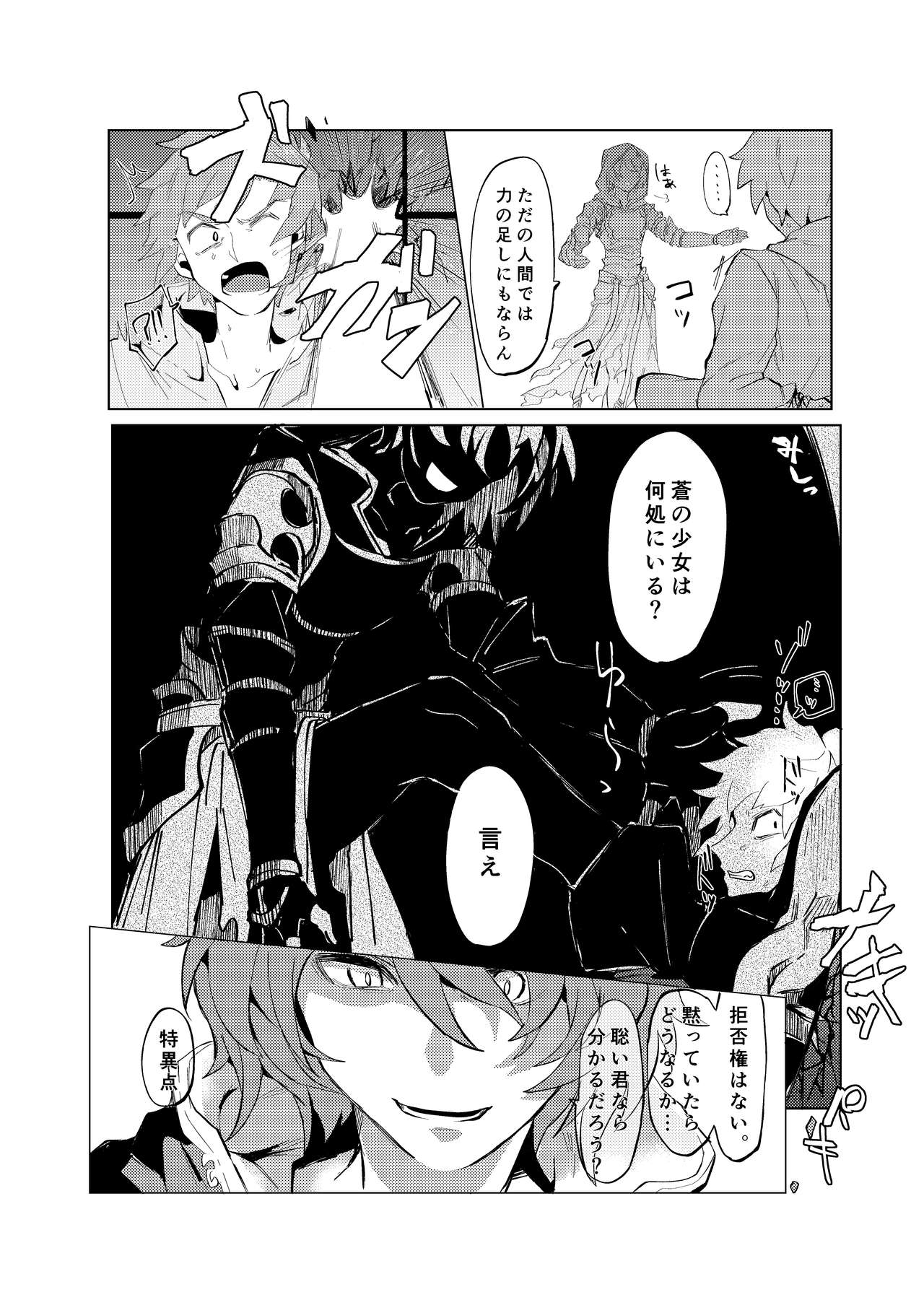 Disaster page 5 full
