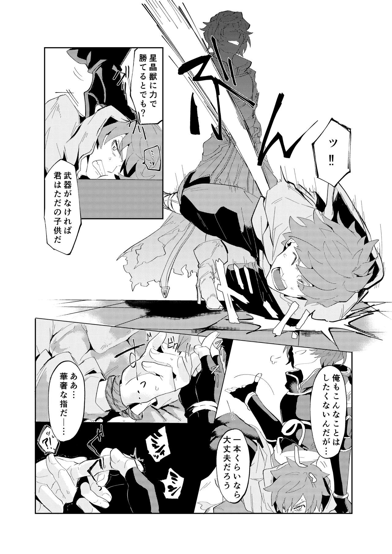Disaster page 7 full