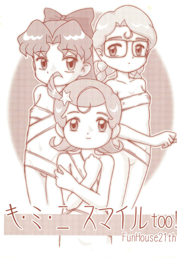 Ki Mi Ni Smile too! cover