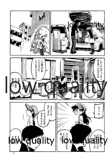 千早と居る風景2 page 10 full