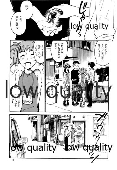 千早と居る風景2 page 4 full