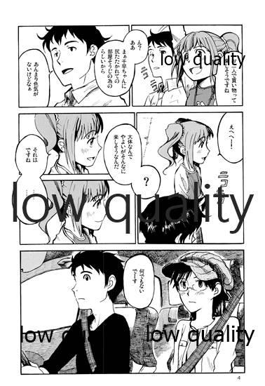 千早と居る風景2 page 5 full