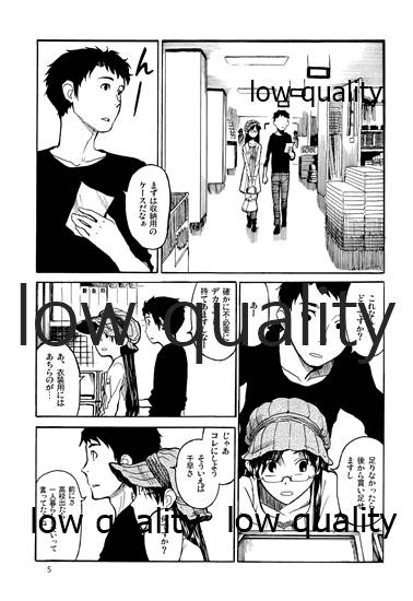 千早と居る風景2 page 6 full